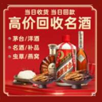 鹤峰县烟酒回收:茅台酒,酒瓶,洋酒,名酒,冬虫夏草,老酒,鹤峰县跃国烟酒经营部