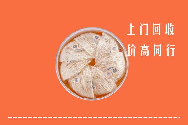 鹤峰县回收燕窝