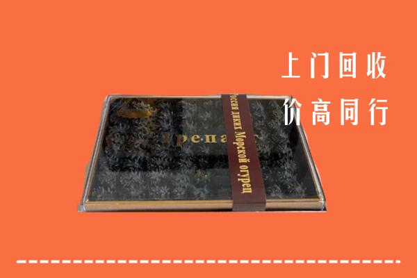 鹤峰县回收礼盒海参