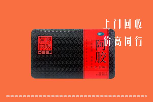 鹤峰县回收阿胶